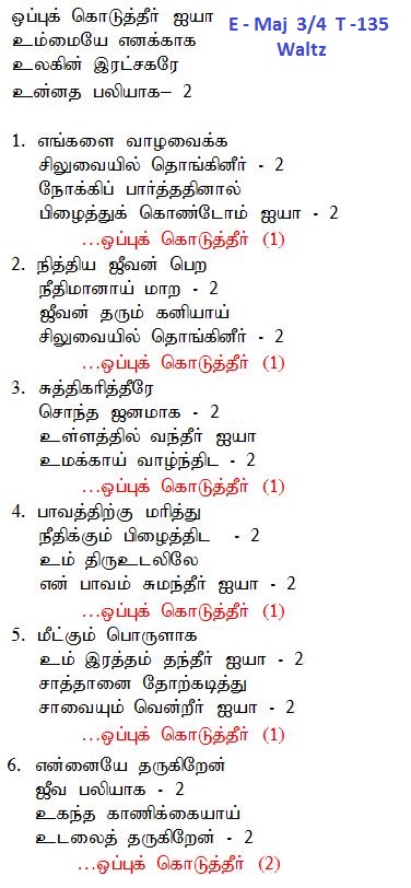 Oppukkodutheer iya.jpg